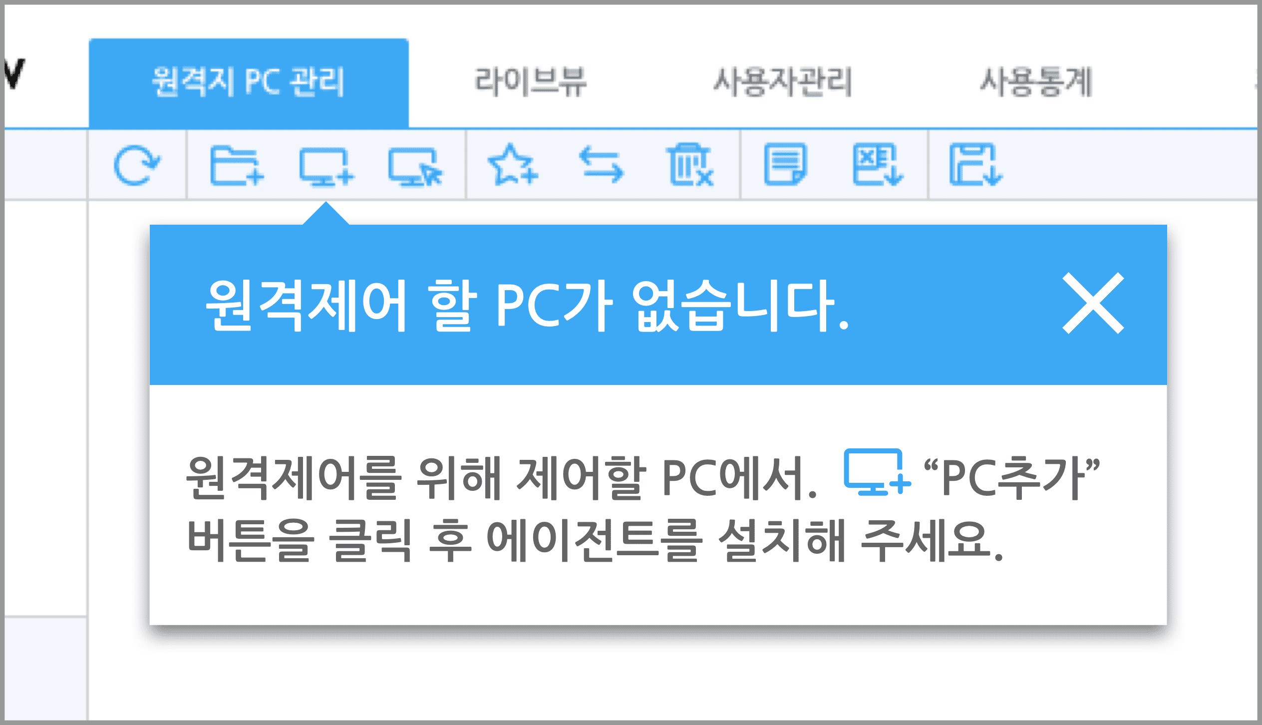 리모트뷰 원격 PC 설정 01