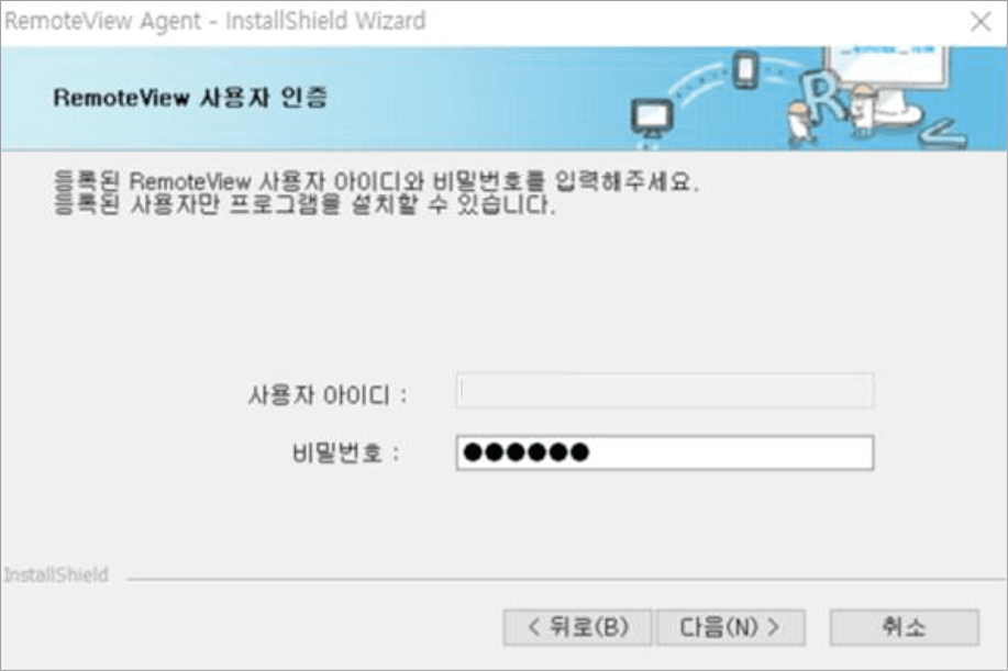 리모트뷰 원격 PC 설정 04