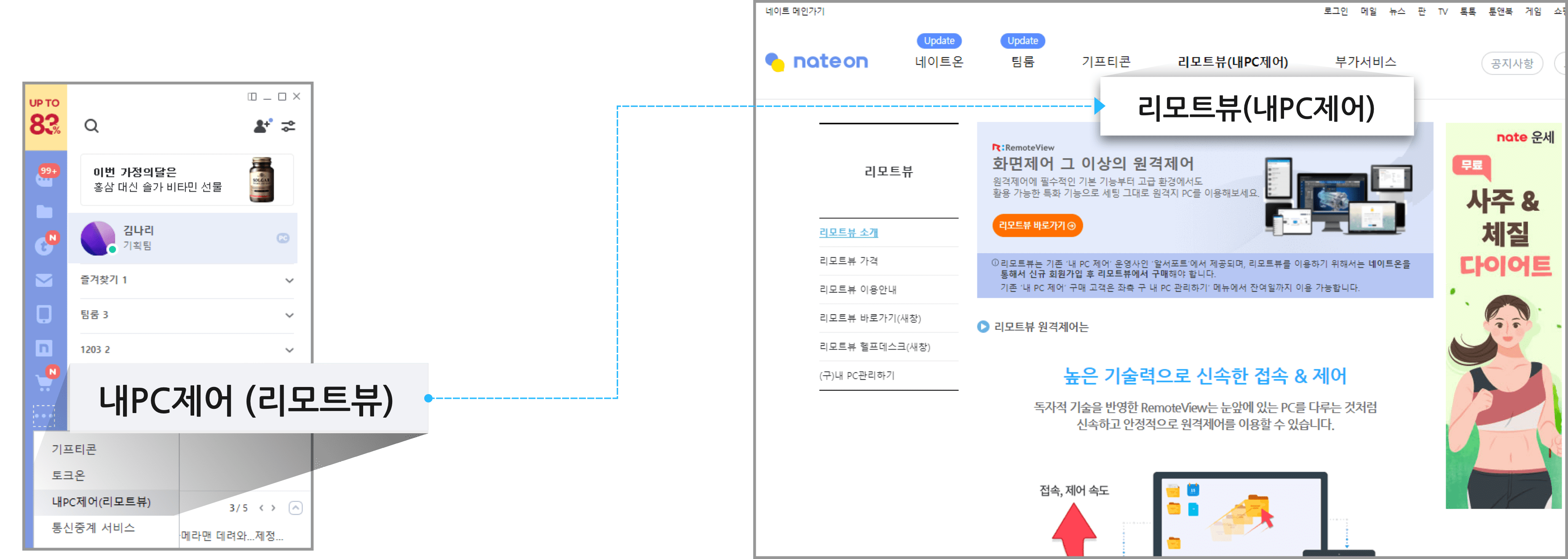 리모트뷰 회원가입 가이드
